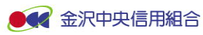 金沢中央信用組合の年末年始(2026-2027)ATMや窓口の営業日・営業時間はいつ?手数料はいくら?