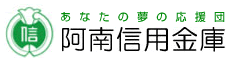 Anan Shinkin Bank|When are the opening hours and business days of the 2026 Golden Week (GW) counter? How much is the ATM fee?