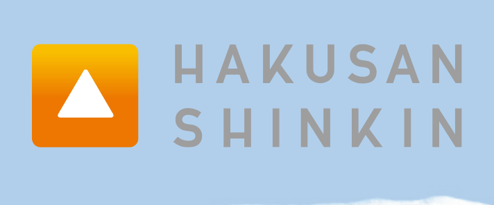 はくさん信用金庫の年末年始(2026-2027)ATMや窓口の営業日・営業時間はいつ？手数料はいくら？