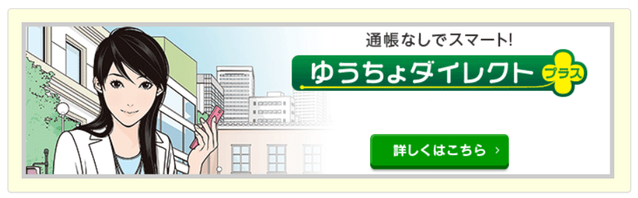 Japan Post Bank Branch Name 2