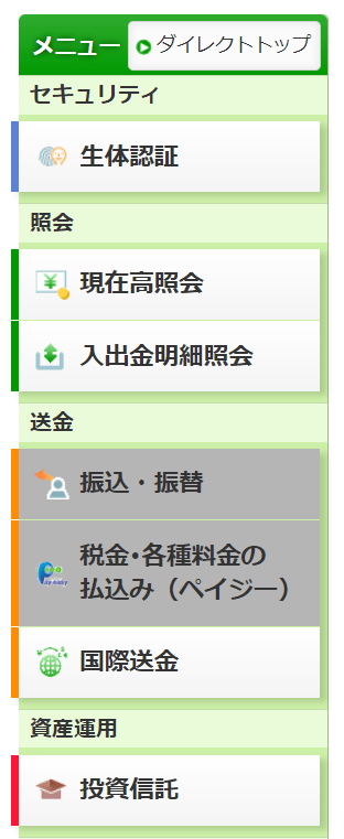 Japan Post Direct Plus