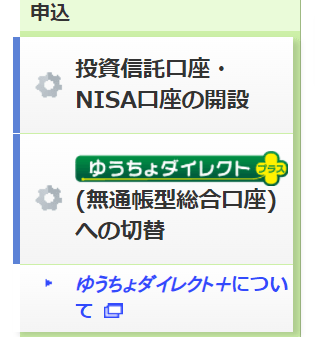 Japan Post Direct Plus