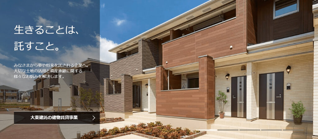 大東建委 やばい