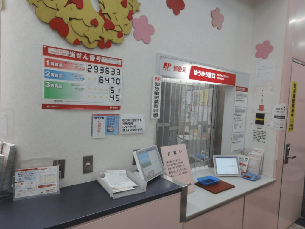 Difference Between Postal Counter and Yu Yu Counter