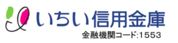 いちい信金(いちい信用金庫)|お盆休み(2026年)の窓口の営業時間や営業日はいつ?ATM手数料はいくら?