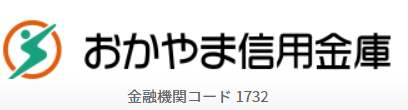 おかやま信用金庫｜お盆休み(2026年)の窓口の営業時間や営業日はいつ？ATM手数料はいくら？