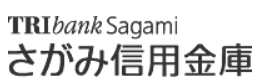さがみ信金(さがみ信用金庫)|お盆休み(2026年)の窓口の営業時間や営業日はいつ?ATM手数料はいくら?