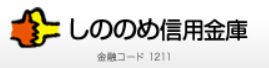 しののめ信金(しののめ信用金庫)|お盆休み(2026年)の窓口の営業時間や営業日はいつ?ATM手数料はいくら?