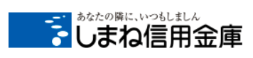 しまね信金(しまね信用金庫)|お盆休み(2026年)の窓口の営業時間や営業日はいつ?ATM手数料はいくら?