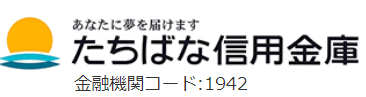たちばな信金(たちばな信用金庫)|お盆休み(2026年)の窓口の営業時間や営業日はいつ?ATM手数料はいくら?