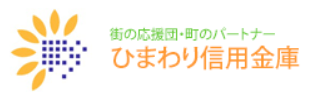 ひまわり信用金庫|お盆休み(2026年)の窓口の営業時間や営業日はいつ?ATM手数料はいくら?