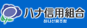 ハナ信用組合|お盆休み(2026年)の窓口の営業時間や営業日はいつ?ATM手数料はいくら?
