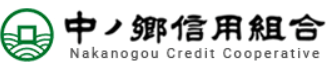 中ノ郷信用組合｜お盆休み(2026年)の窓口の営業時間や営業日はいつ？ATM手数料はいくら？