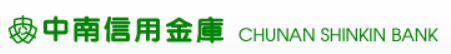 中南信金(中南信用金庫)｜お盆休み(2026年)の窓口の営業時間や営業日はいつ？ATM手数料はいくら？