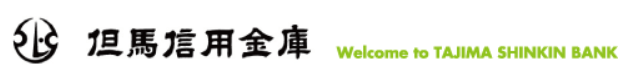 但馬信用金庫｜お盆休み(2026年)の窓口の営業時間や営業日はいつ？ATM手数料はいくら？