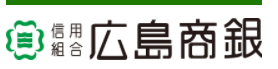 広島商銀｜お盆休み(2026年)の窓口の営業時間や営業日はいつ？ATM手数料はいくら？