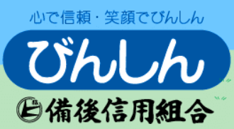 備後信用組合｜お盆休み(2026年)の窓口の営業時間や営業日はいつ？ATM手数料はいくら？