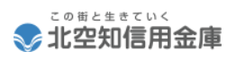 北空知信用金庫|お盆休み(2026年)の窓口の営業時間や営業日はいつ?ATM手数料はいくら?