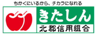 北郡信用組合｜お盆休み(2026年)の窓口の営業時間や営業日はいつ？ATM手数料はいくら？