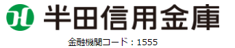 半田信用金庫(半田信金)|お盆休み(2026年)の窓口の営業時間や営業日はいつ?ATM手数料はいくら?