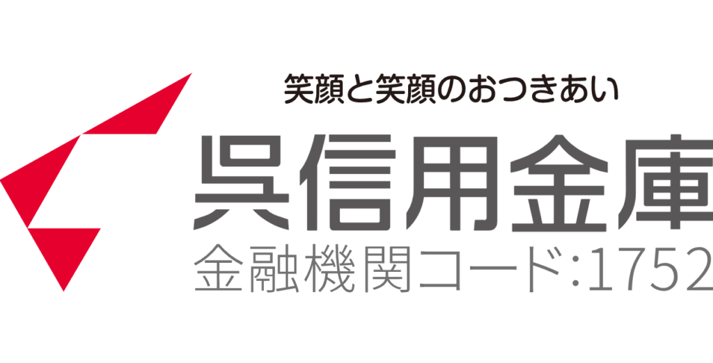 呉信用金庫(くれしん)|お盆休み(2026年)の窓口の営業時間や営業日はいつ?ATM手数料はいくら?