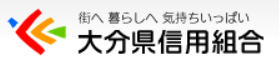 大分県信用組合(大分県信組)|お盆休み(2026年)の窓口の営業時間や営業日はいつ?ATM手数料はいくら?