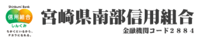 宮崎県南部信用組合｜お盆休み(2026年)の窓口の営業時間や営業日はいつ？ATM手数料はいくら？