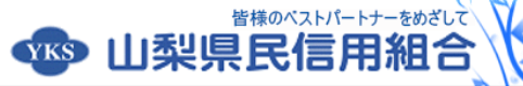 山梨県民信用組合｜お盆休み(2026年)の窓口の営業時間や営業日はいつ？ATM手数料はいくら？