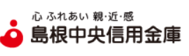 島根中央信金(島根中央信用金庫)|お盆休み(2026年)の窓口の営業時間や営業日はいつ?ATM手数料はいくら?