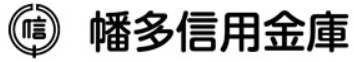 はたしん(幡多信用金庫)｜お盆休み(2026年)の窓口の営業時間や営業日はいつ？ATM手数料はいくら？