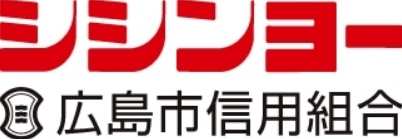 シシンヨー(広島市信用組合)|お盆休み(2026年)の窓口の営業時間や営業日はいつ?ATM手数料はいくら?