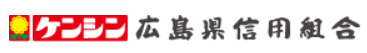 広島県信用組合|お盆休み(2026年)の窓口の営業時間や営業日はいつ?ATM手数料はいくら?