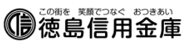 徳島信用金庫(徳島信金)|お盆休み(2026年)の窓口の営業時間や営業日はいつ?ATM手数料はいくら?
