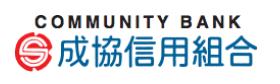 成協信用組合｜お盆休み(2026年)の窓口の営業時間や営業日はいつ？ATM手数料はいくら？