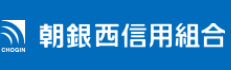 朝銀西信用組合｜お盆休み(2026年)の窓口の営業時間や営業日はいつ？ATM手数料はいくら？