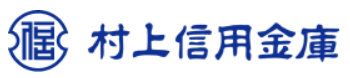村上信金(村上信用金庫)|お盆休み(2026年)の窓口の営業時間や営業日はいつ?ATM手数料はいくら?