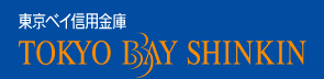 東京ベイ信用金庫(東京ベイ信金)|お盆休み(2026年)の窓口の営業時間や営業日はいつ?ATM手数料はいくら?