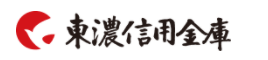 東濃信用金庫|お盆休み(2026年)の窓口の営業時間や営業日はいつ?ATM手数料はいくら?