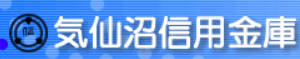 気仙沼信用金庫|お盆休み(2026年)の窓口の営業時間や営業日はいつ?ATM手数料はいくら?