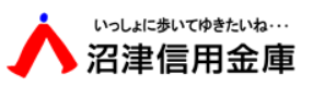 沼津信金(沼津信用金庫)｜お盆休み(2026年)の窓口の営業時間や営業日はいつ？ATM手数料はいくら？