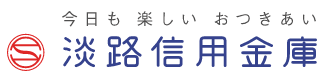 淡路信用金庫|お盆休み(2026年)の窓口の営業時間や営業日はいつ?ATM手数料はいくら?