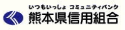 Kumamoto Prefectural Credit Union's 2022 Obon Holiday Window Business Hours, Business Days, and ATM Fee Introduction-min