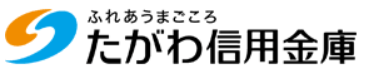 田川信金(田川信用金庫)|お盆休み(2026年)の窓口の営業時間や営業日はいつ?ATM手数料はいくら?