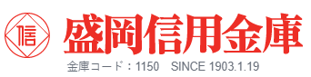 盛岡信用金庫(もりしん)|お盆休み(2026年)の窓口の営業時間や営業日はいつ?ATM手数料はいくら?
