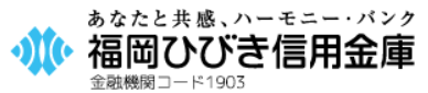 福岡ひびき信用金庫|お盆休み(2026年)の窓口の営業時間や営業日はいつ?ATM手数料はいくら?