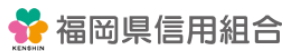 福岡県信用組合｜お盆休み(2026年)の窓口の営業時間や営業日はいつ？ATM手数料はいくら？
