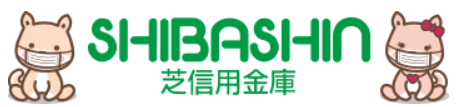 芝信金(芝信用金庫)|お盆休み(2026年)の窓口の営業時間や営業日はいつ?ATM手数料はいくら?