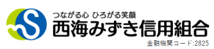 西海みずき信用組合|お盆休み(2026年)の窓口の営業時間や営業日はいつ?ATM手数料はいくら?