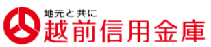 越前信用金庫(えちしん)|お盆休み(2026年)の窓口の営業時間や営業日はいつ?ATM手数料はいくら?