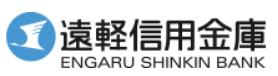 遠軽信用金庫(遠軽信金)|お盆休み(2026年)の窓口の営業時間や営業日はいつ?ATM手数料はいくら?